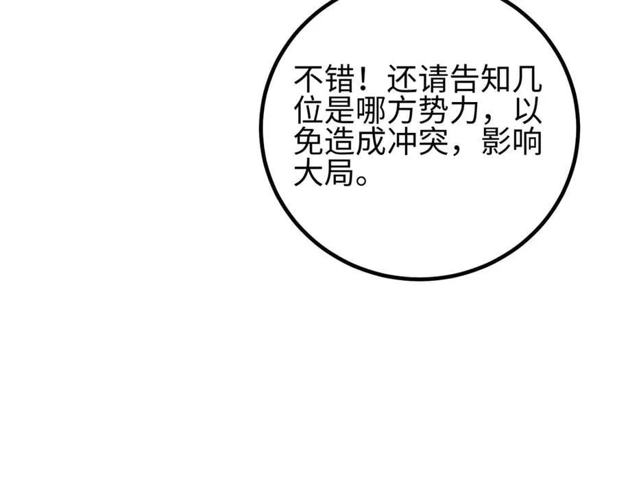 302 胸怀广阔的方平 第76页