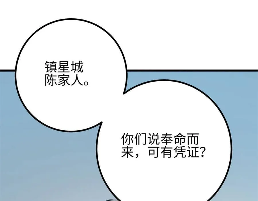 302 胸怀广阔的方平 第78页