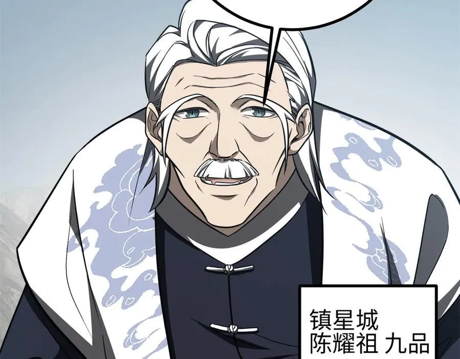 302 胸怀广阔的方平 第79页