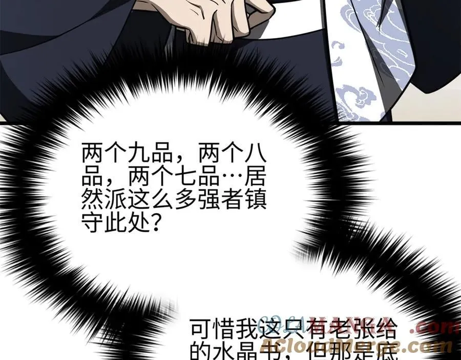 302 胸怀广阔的方平 第81页