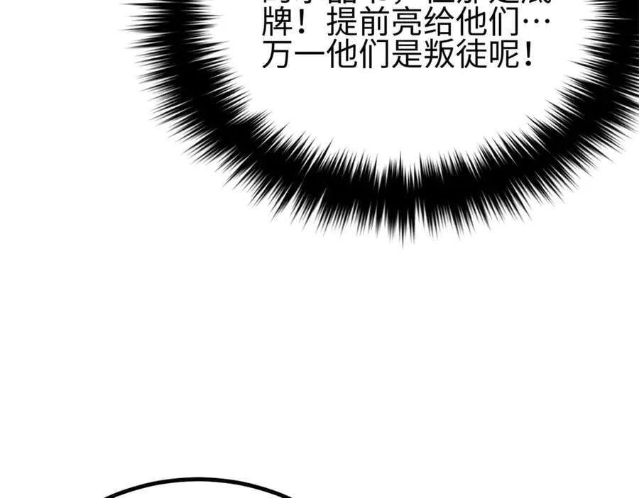 302 胸怀广阔的方平 第82页