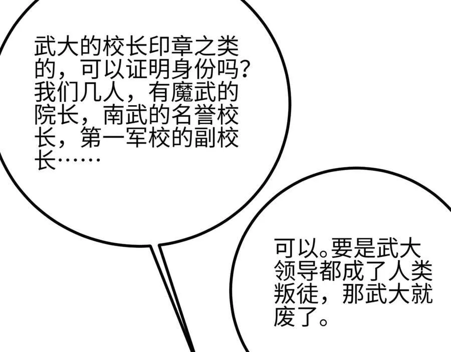 302 胸怀广阔的方平 第84页