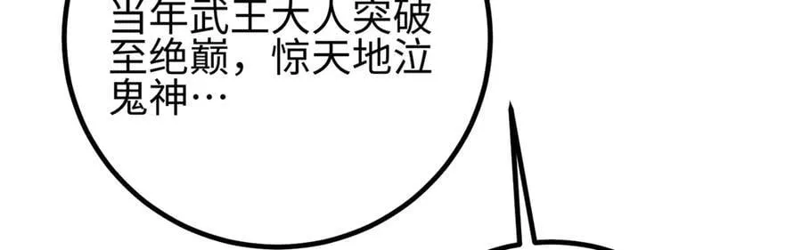 302 胸怀广阔的方平 第86页