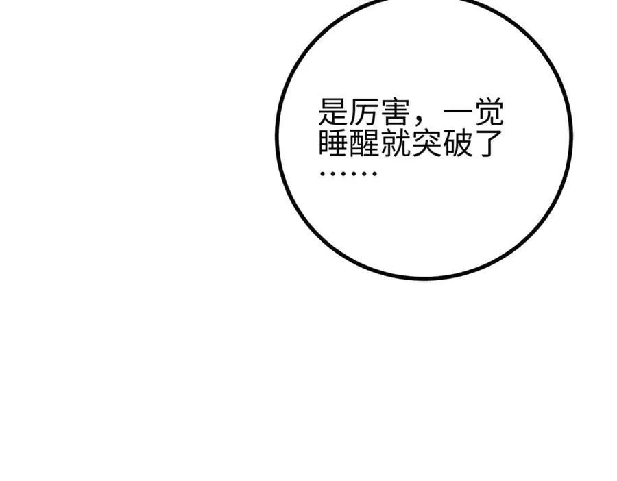 302 胸怀广阔的方平 第87页