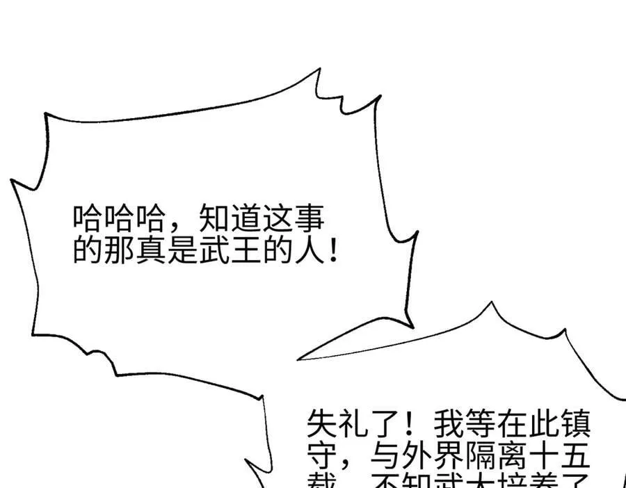 302 胸怀广阔的方平 第88页