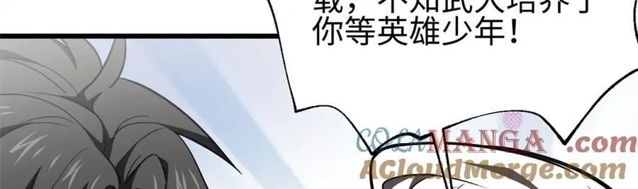 302 胸怀广阔的方平 第89页