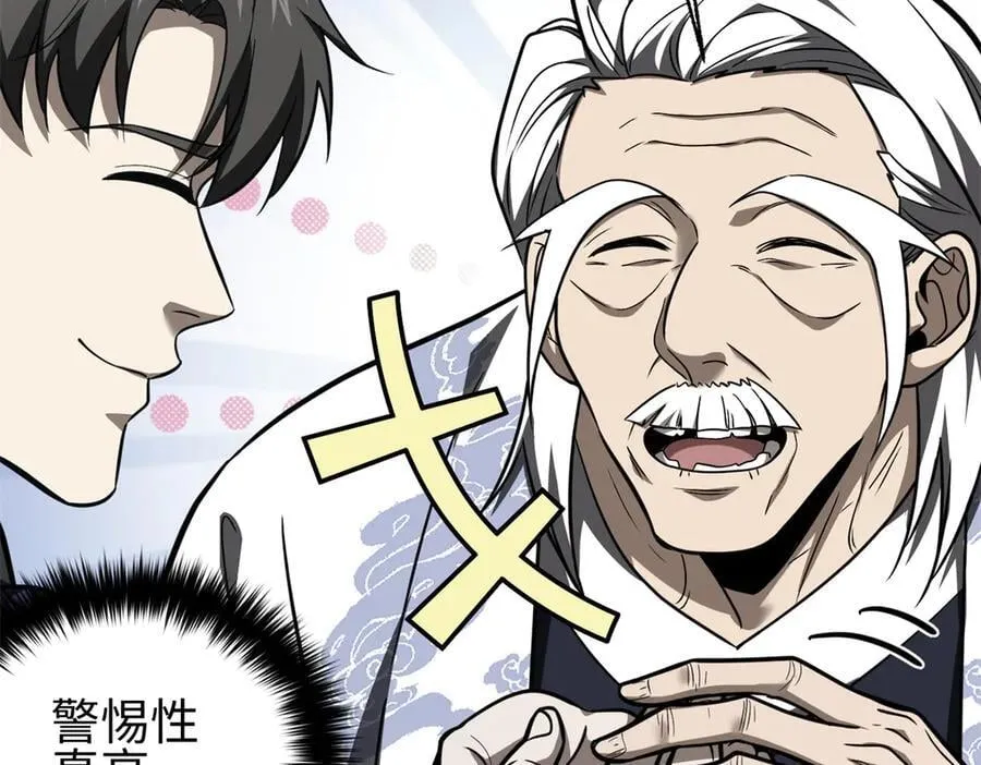 302 胸怀广阔的方平 第90页