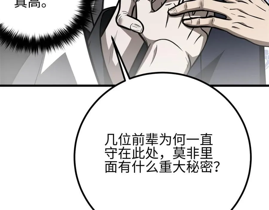 302 胸怀广阔的方平 第91页