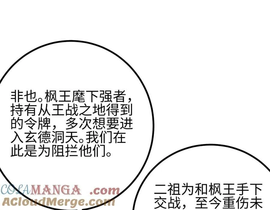 302 胸怀广阔的方平 第93页