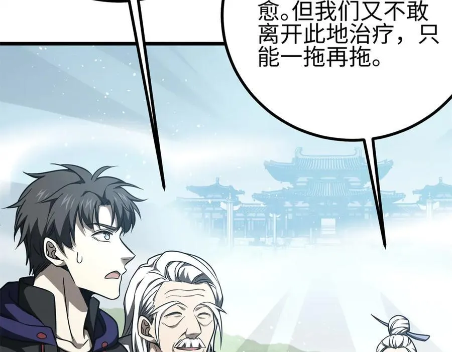 302 胸怀广阔的方平 第94页