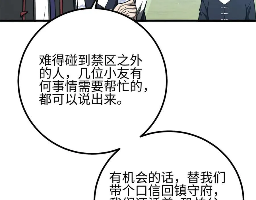 302 胸怀广阔的方平 第96页