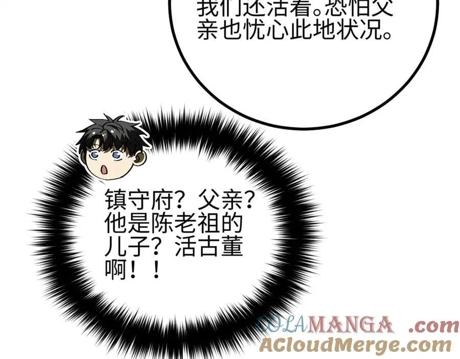 302 胸怀广阔的方平 第97页