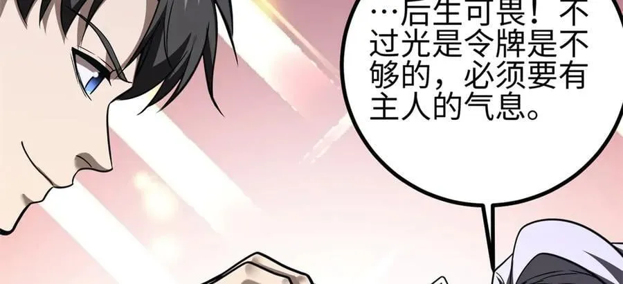 302 胸怀广阔的方平 第100页