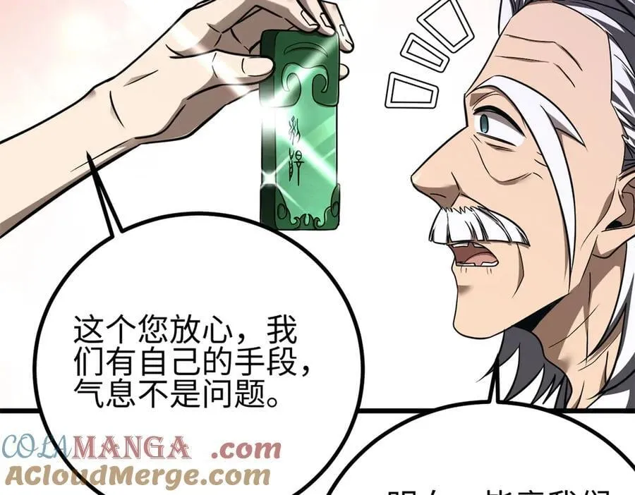 302 胸怀广阔的方平 第101页