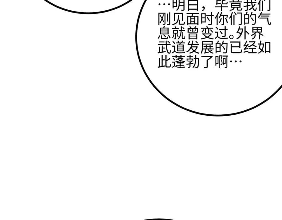 302 胸怀广阔的方平 第102页