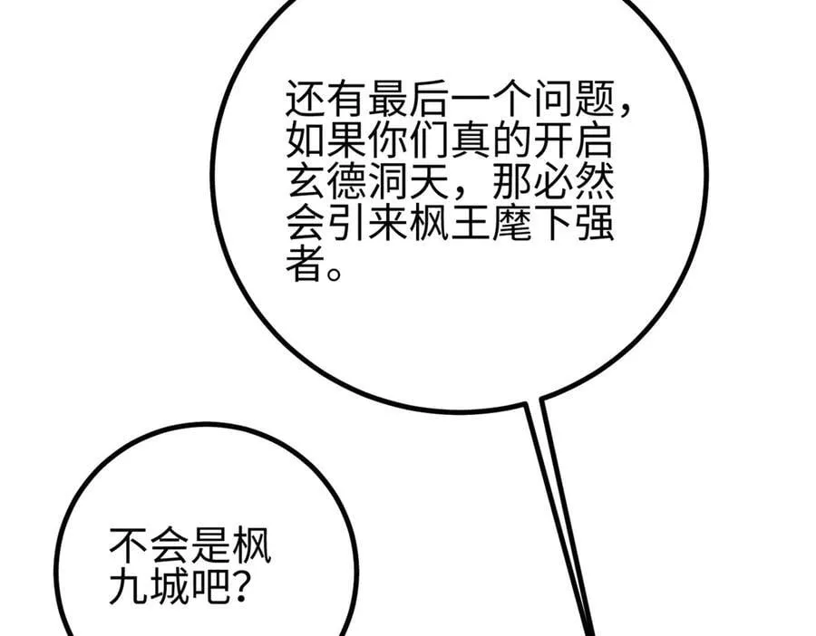 302 胸怀广阔的方平 第104页