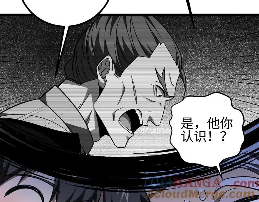 302 胸怀广阔的方平 第105页