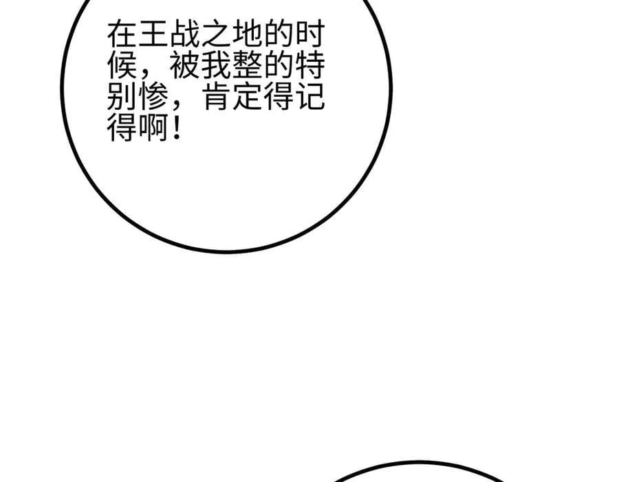 302 胸怀广阔的方平 第107页