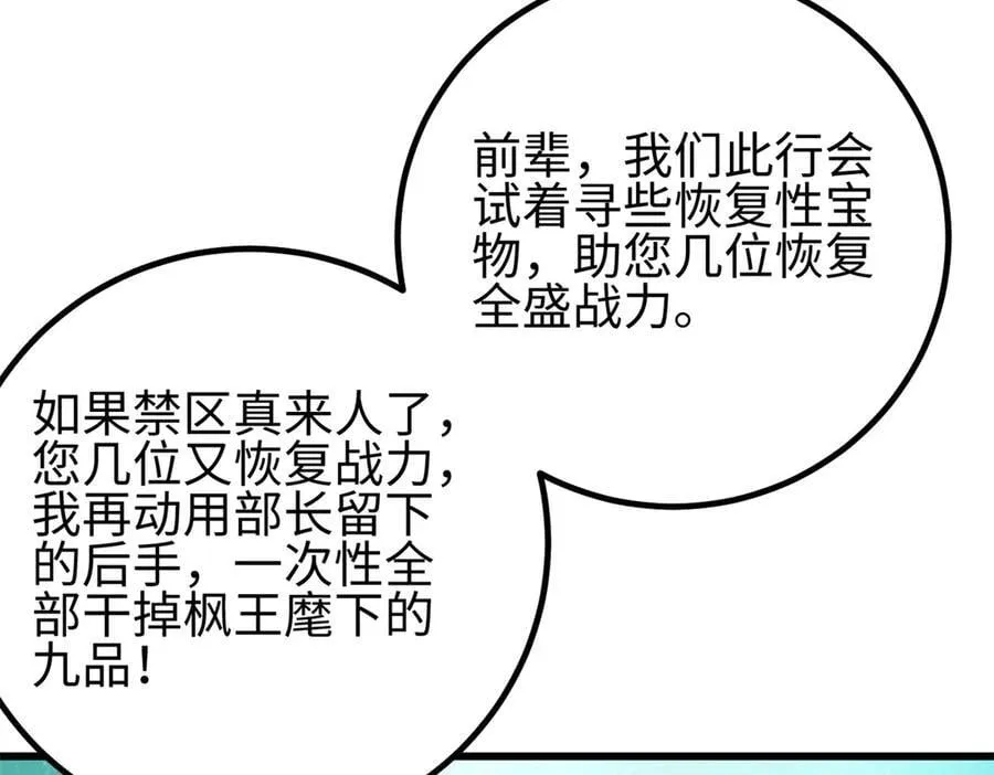 302 胸怀广阔的方平 第108页