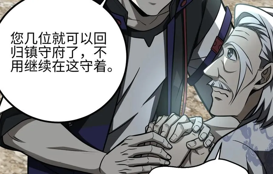 302 胸怀广阔的方平 第111页