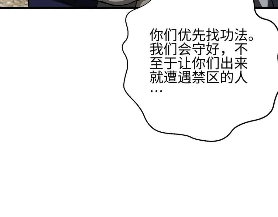 302 胸怀广阔的方平 第112页