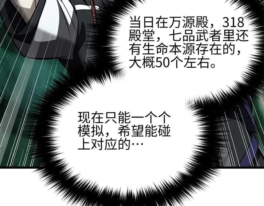 302 胸怀广阔的方平 第116页