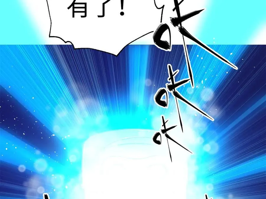 302 胸怀广阔的方平 第119页