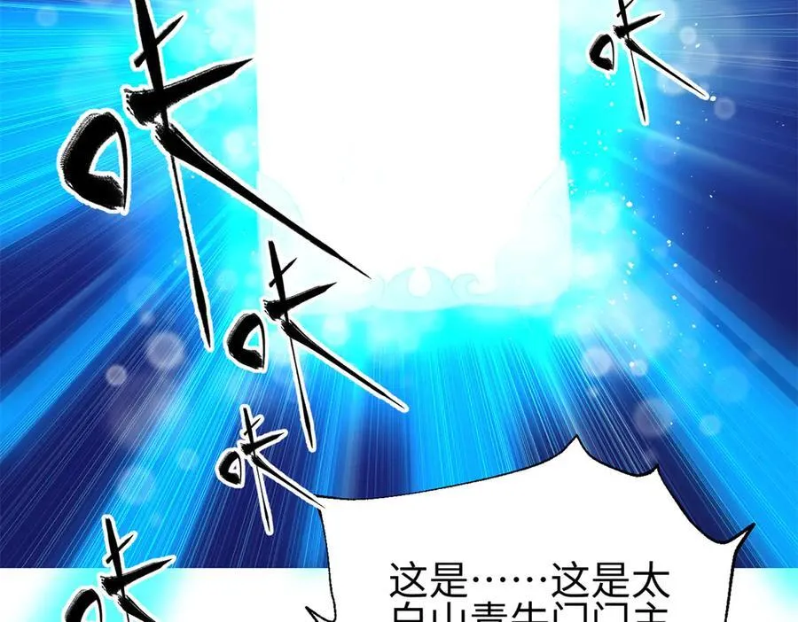 302 胸怀广阔的方平 第120页