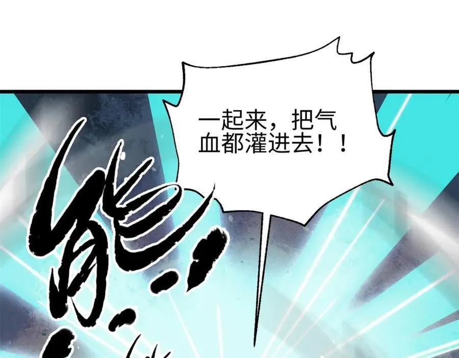 302 胸怀广阔的方平 第123页