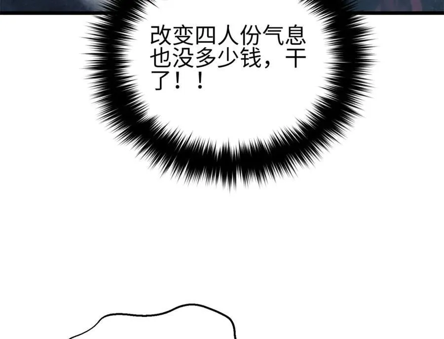 302 胸怀广阔的方平 第127页
