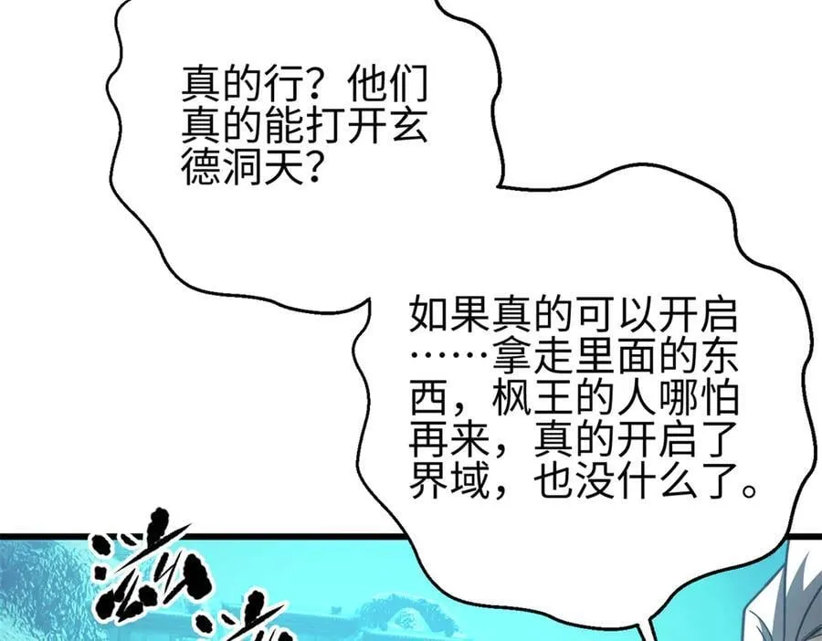 302 胸怀广阔的方平 第128页