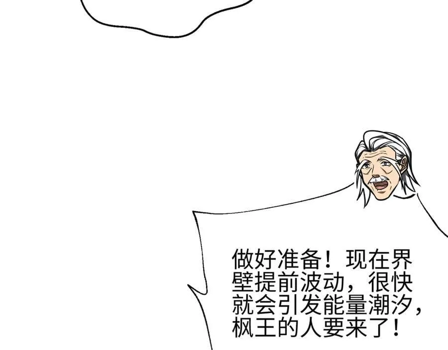 302 胸怀广阔的方平 第131页