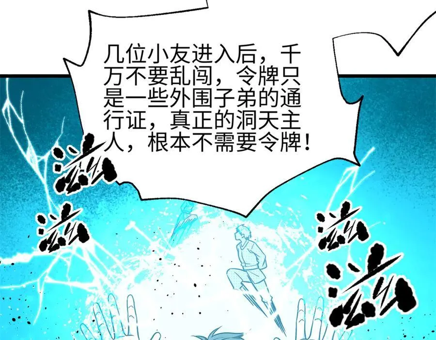 302 胸怀广阔的方平 第132页