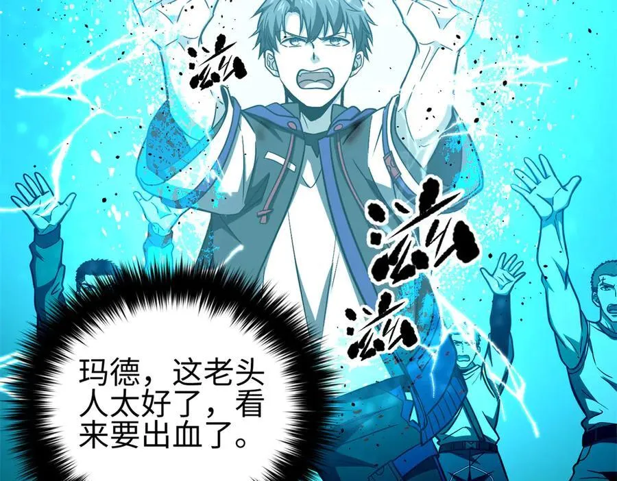 302 胸怀广阔的方平 第134页