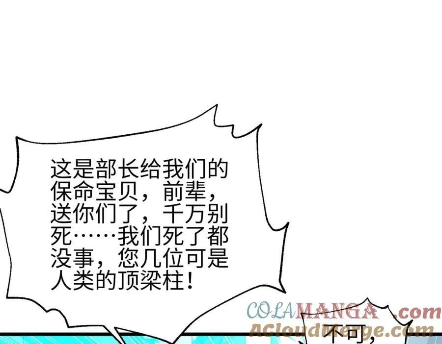 302 胸怀广阔的方平 第137页