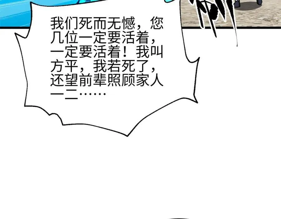 302 胸怀广阔的方平 第139页