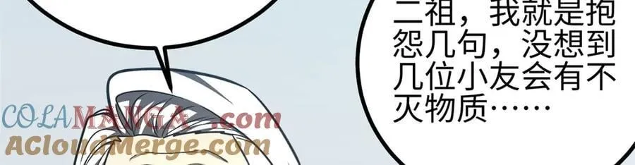302 胸怀广阔的方平 第141页
