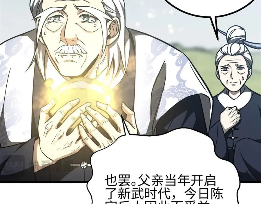 302 胸怀广阔的方平 第142页