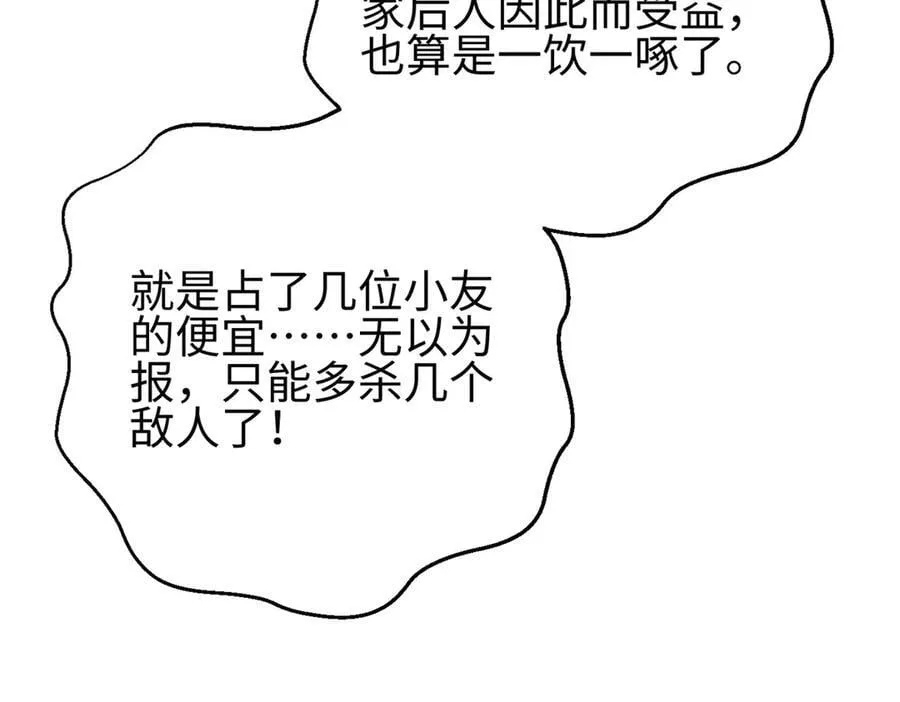 302 胸怀广阔的方平 第143页