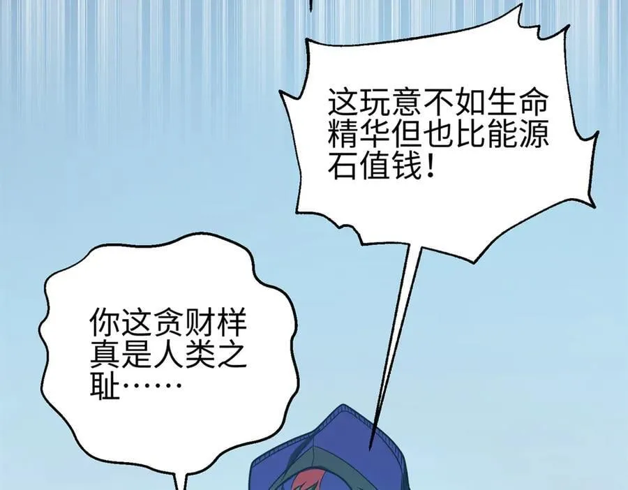 302 胸怀广阔的方平 第148页