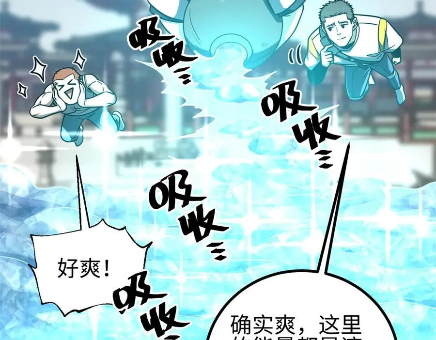 302 胸怀广阔的方平 第150页