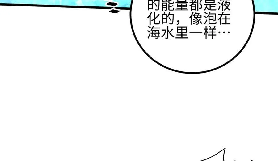 302 胸怀广阔的方平 第151页