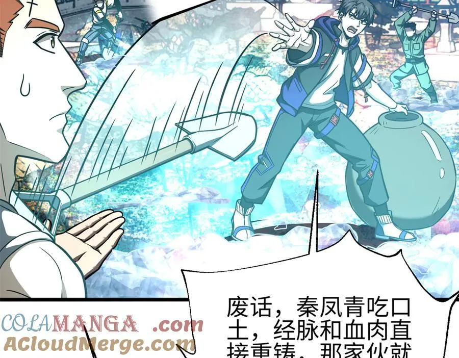 302 胸怀广阔的方平 第153页