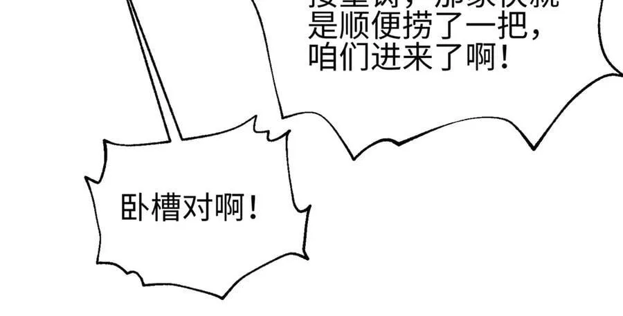 302 胸怀广阔的方平 第154页