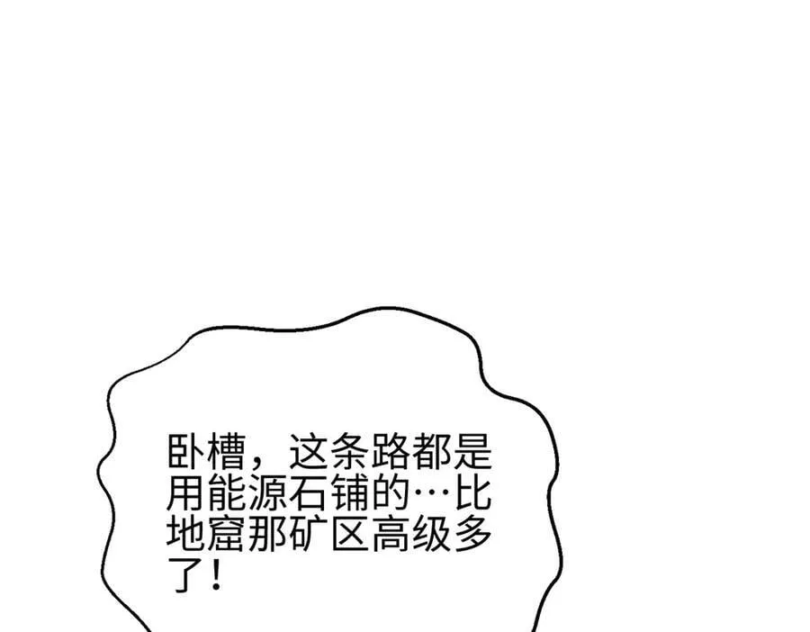 302 胸怀广阔的方平 第155页
