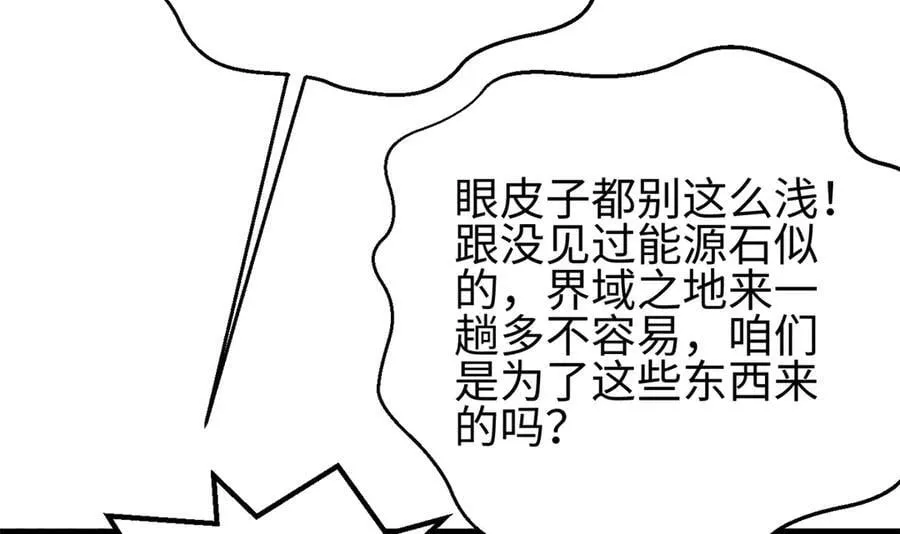 302 胸怀广阔的方平 第156页