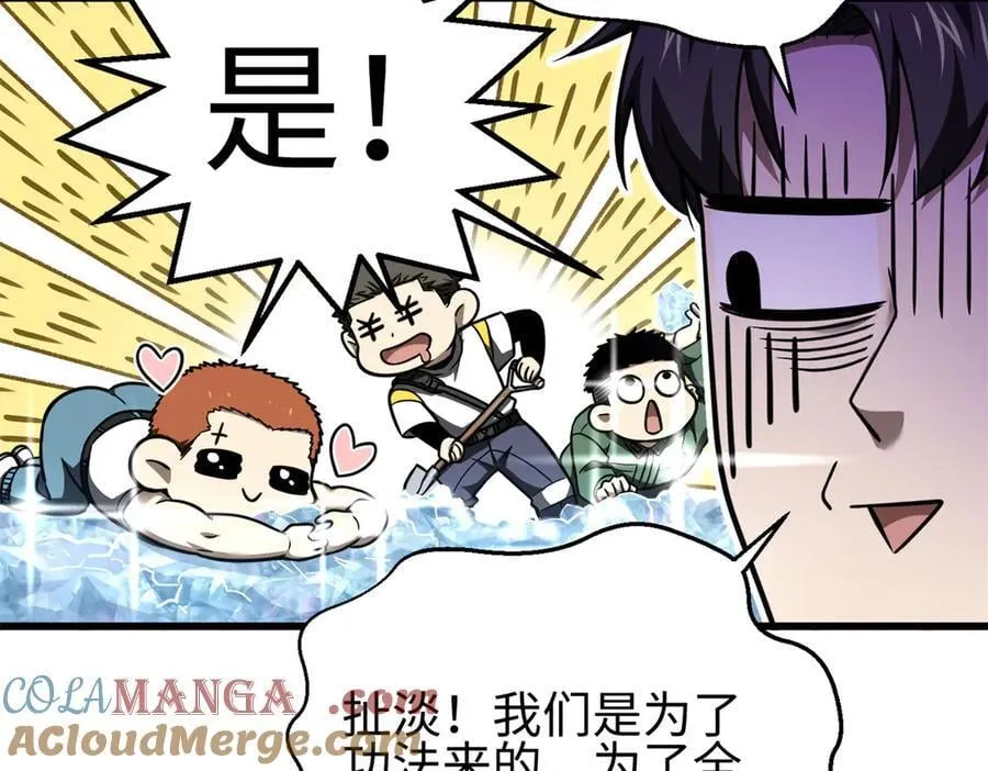 302 胸怀广阔的方平 第157页