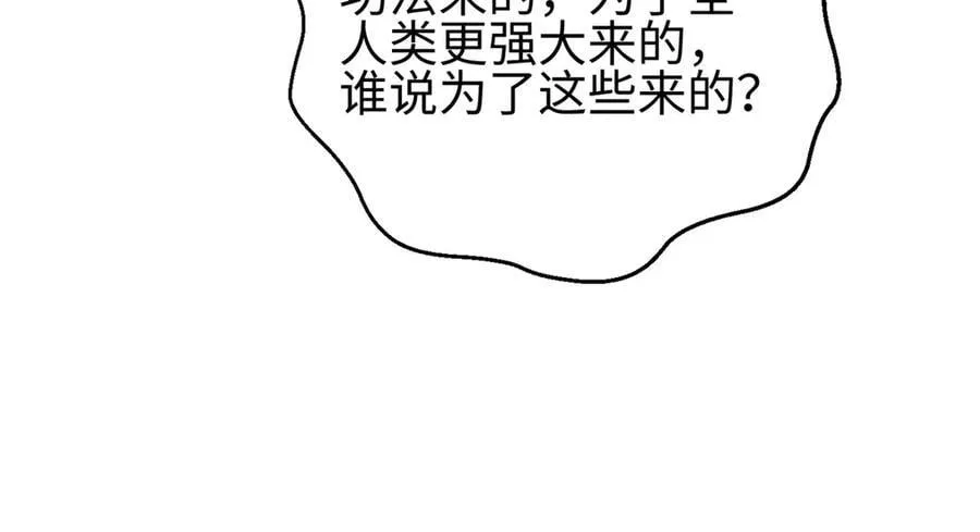 302 胸怀广阔的方平 第158页