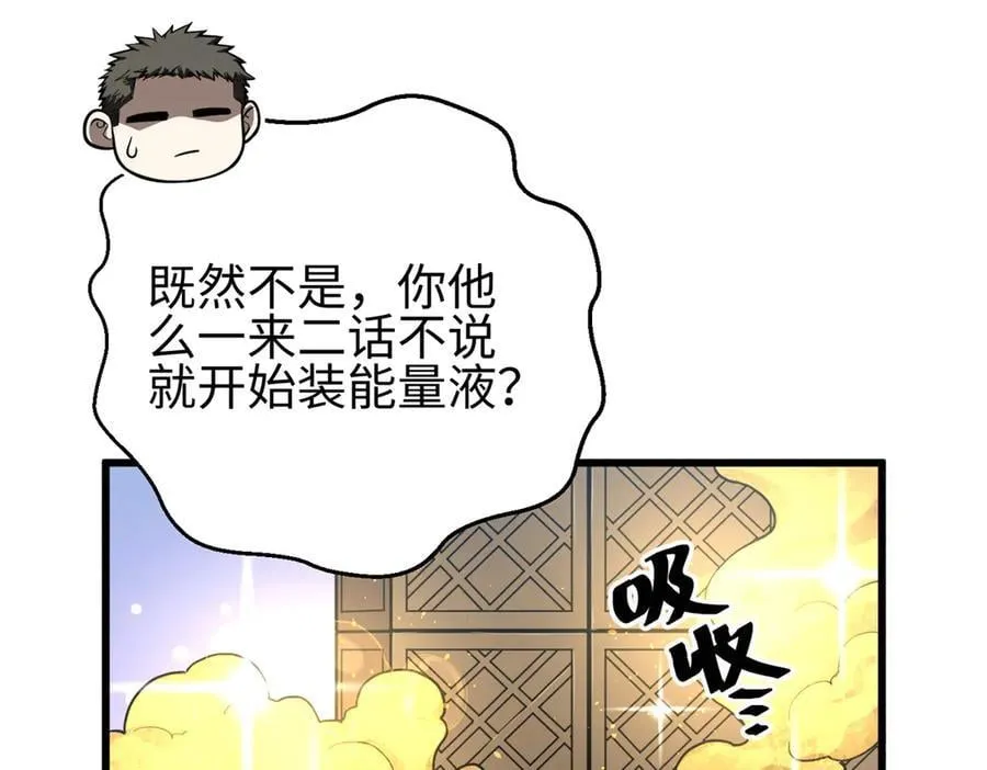 302 胸怀广阔的方平 第159页