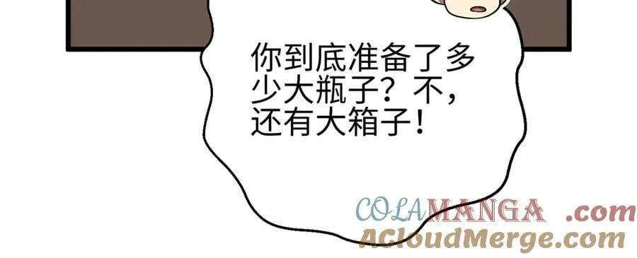302 胸怀广阔的方平 第161页
